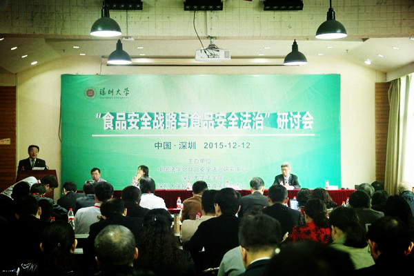 食品安全战略与食品安全法治