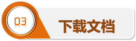 步骤3：下载MSDS报告
