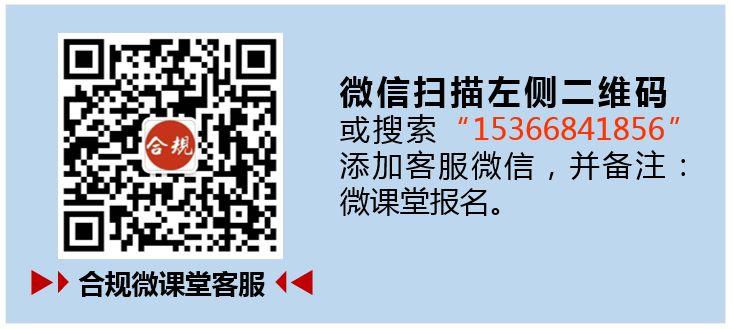 合规微课堂开课啦!如何编制合规的一书一签?|