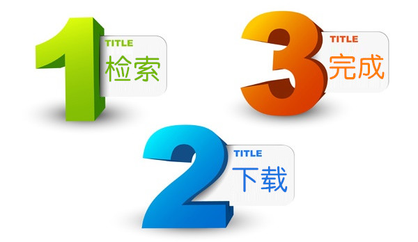 MSDS下载流程