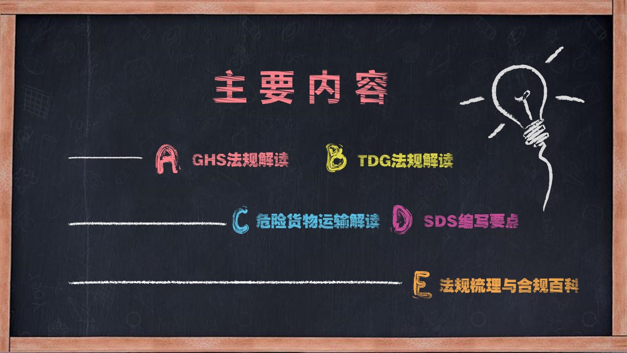2019 合规年刊